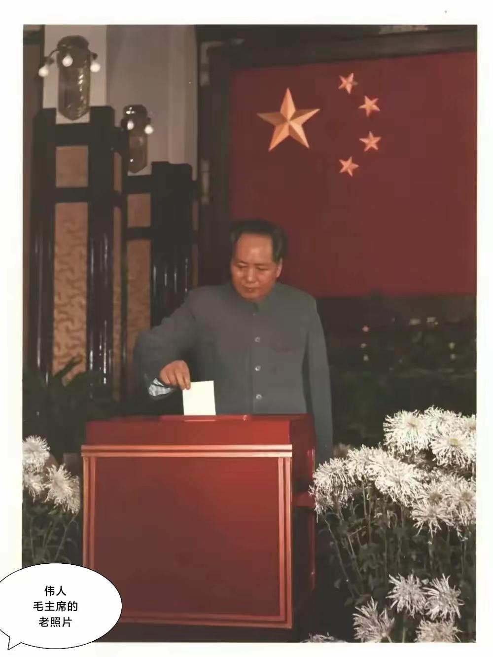 惊喜！刷到毛主席好运降临 | 停留三秒互动点赞 | 赋诗敬颂伟人功绩
【他扭转乾