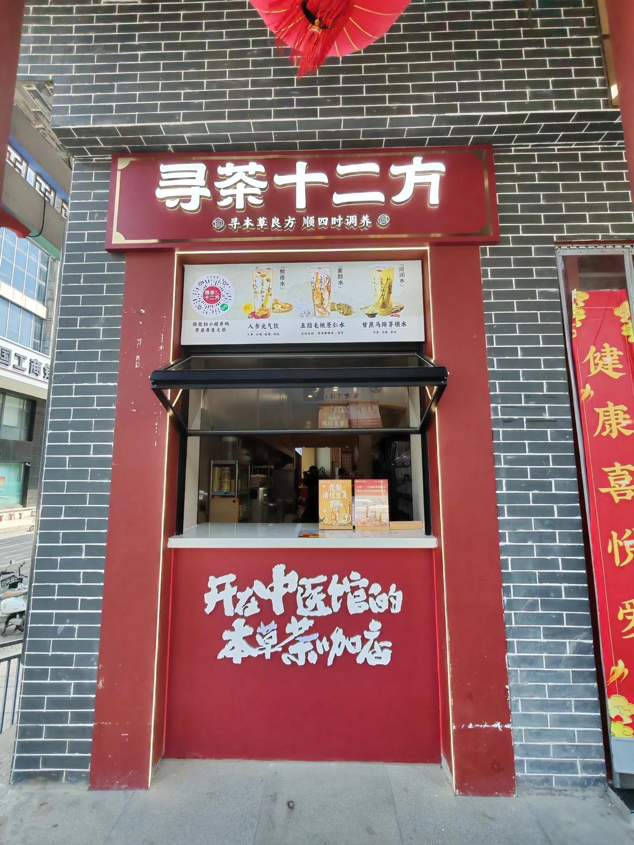 武汉这几天连续高温，今天无意中从这家中药店路过，抱着尝一尝的心情，进去点了一杯酸