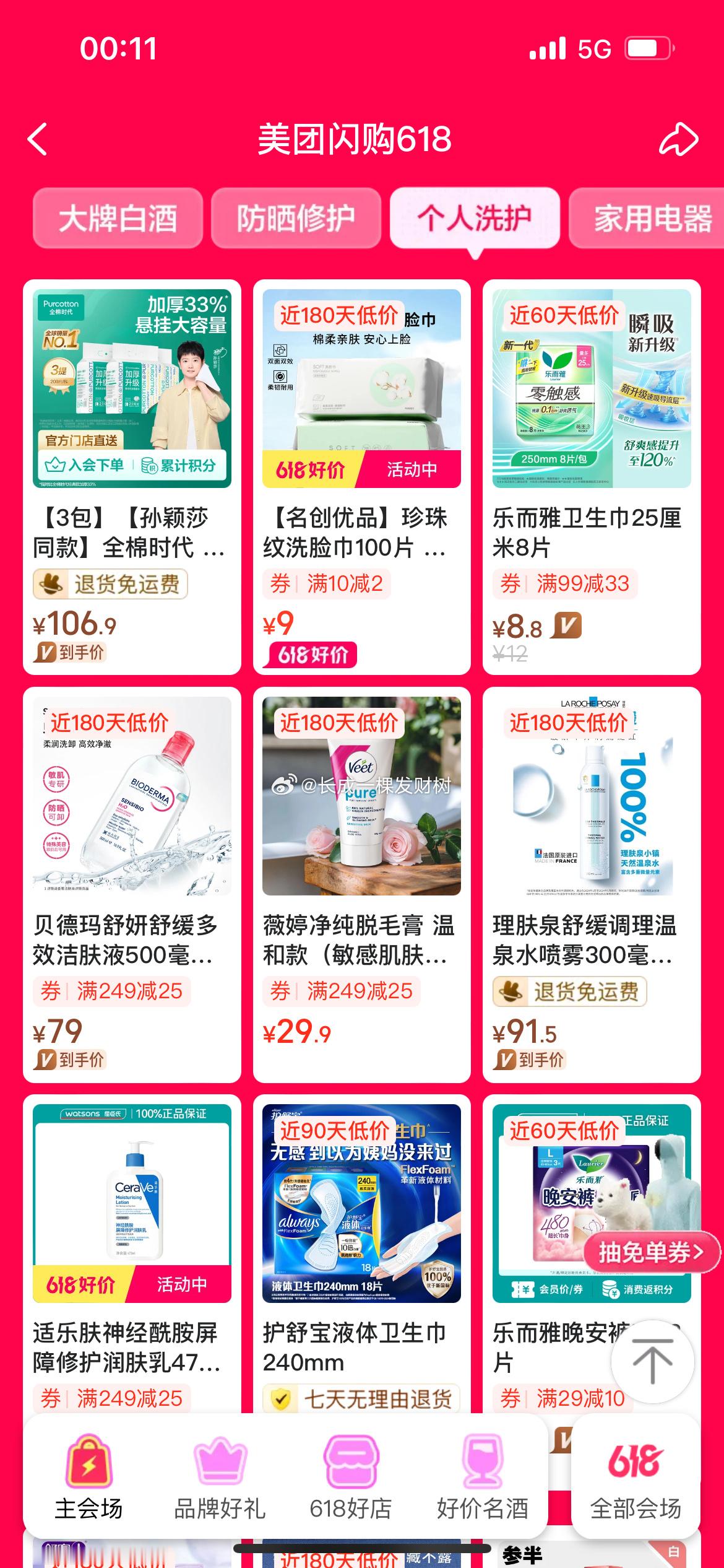 618焕新选购选美团闪购，全品类大牌齐聚，多重活动礼遇就位，省心入手品质好物￼￼