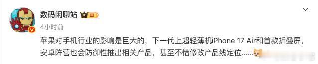 苹果做什么都会有人跟，甚至比谁抄的更像。安卓出这些机子就是为了和iPhone竞争