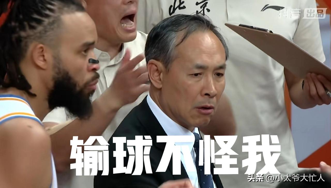 什么习惯，一输球就怪教练，北汽的毛病不在许利民，而在后卫线。今天客场输给吉林，我