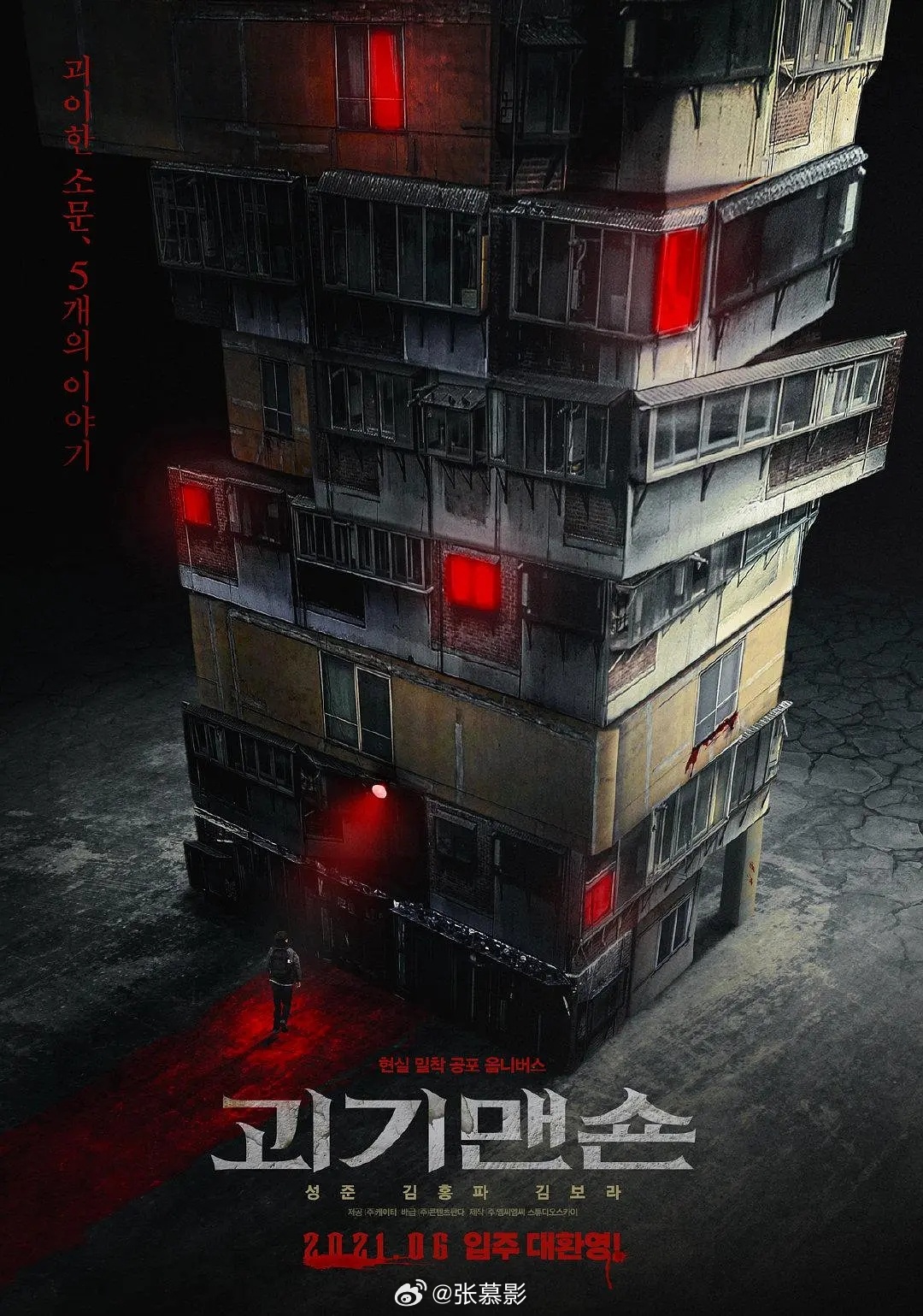 《怪奇宅》惊悚电影推荐韩国 惊悚 恐怖2021-06-30（韩国）上映评分6.8