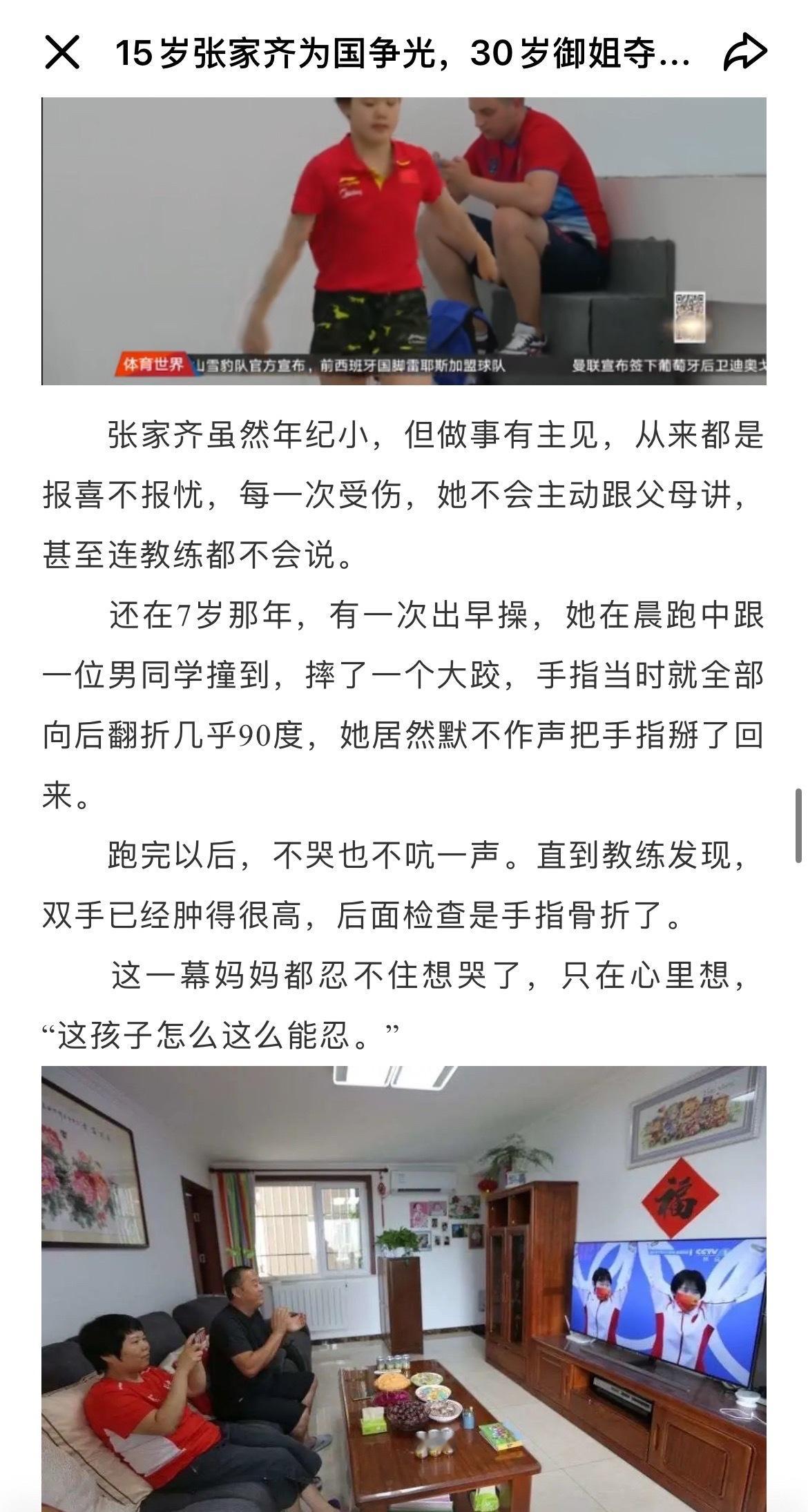 张家齐7岁把骨折手指掰正我的天，她怎么能这么忍，7 岁啊，还是完全小朋友的状态 