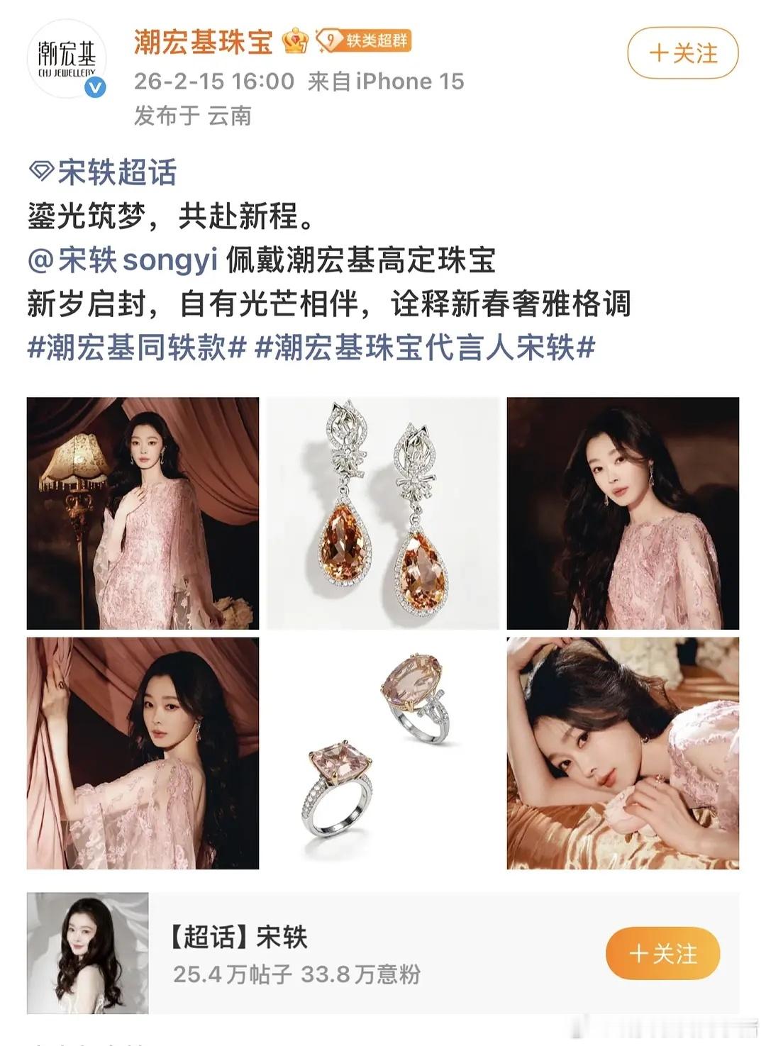 白敬亭粉丝排字，也算是敲打品牌方了 