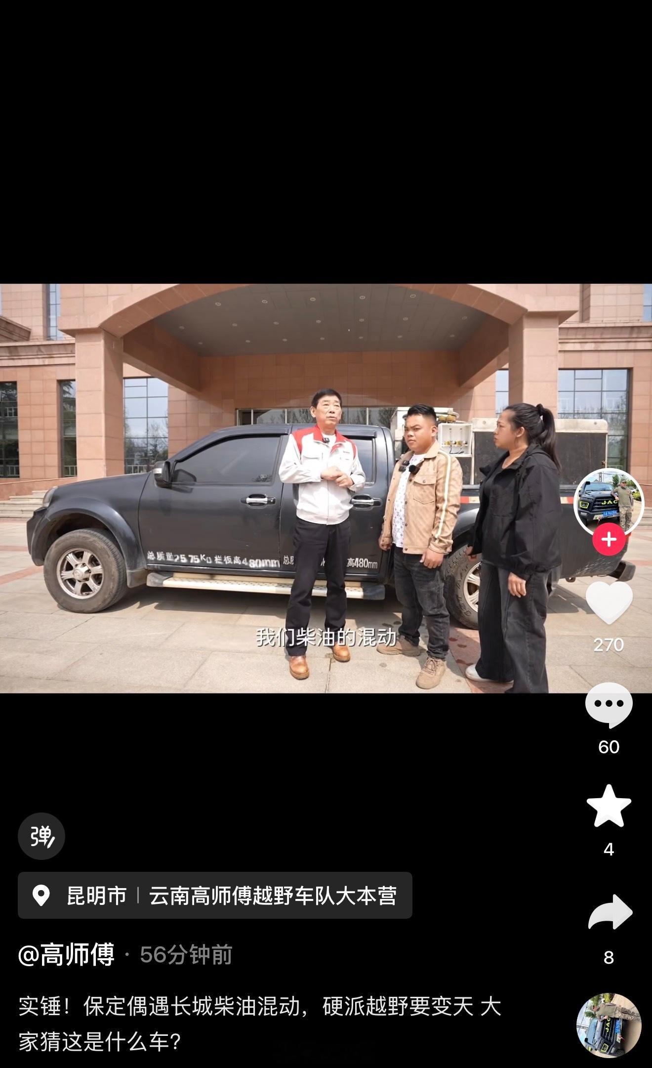 只能说长城太牛逼，把柴油混动这个硬骨头啃下来了！经常玩越野的朋友肯定知道，传统柴