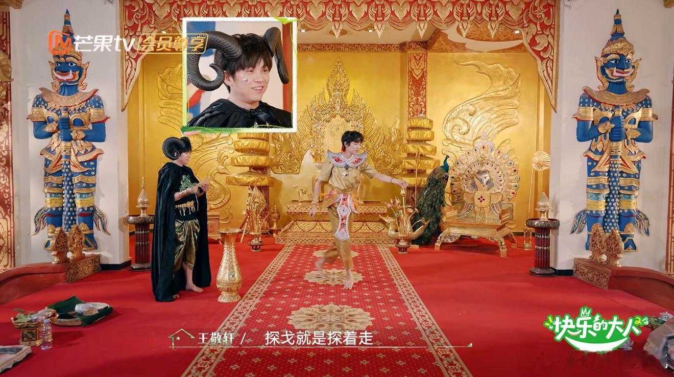 王敬轩跳舞不理解但照做 王敬轩的舞蹈总是充满惊喜！即使有些舞步他不完全理解，他依