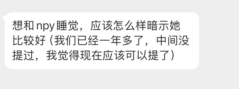 怎么暗示女朋友？ 
