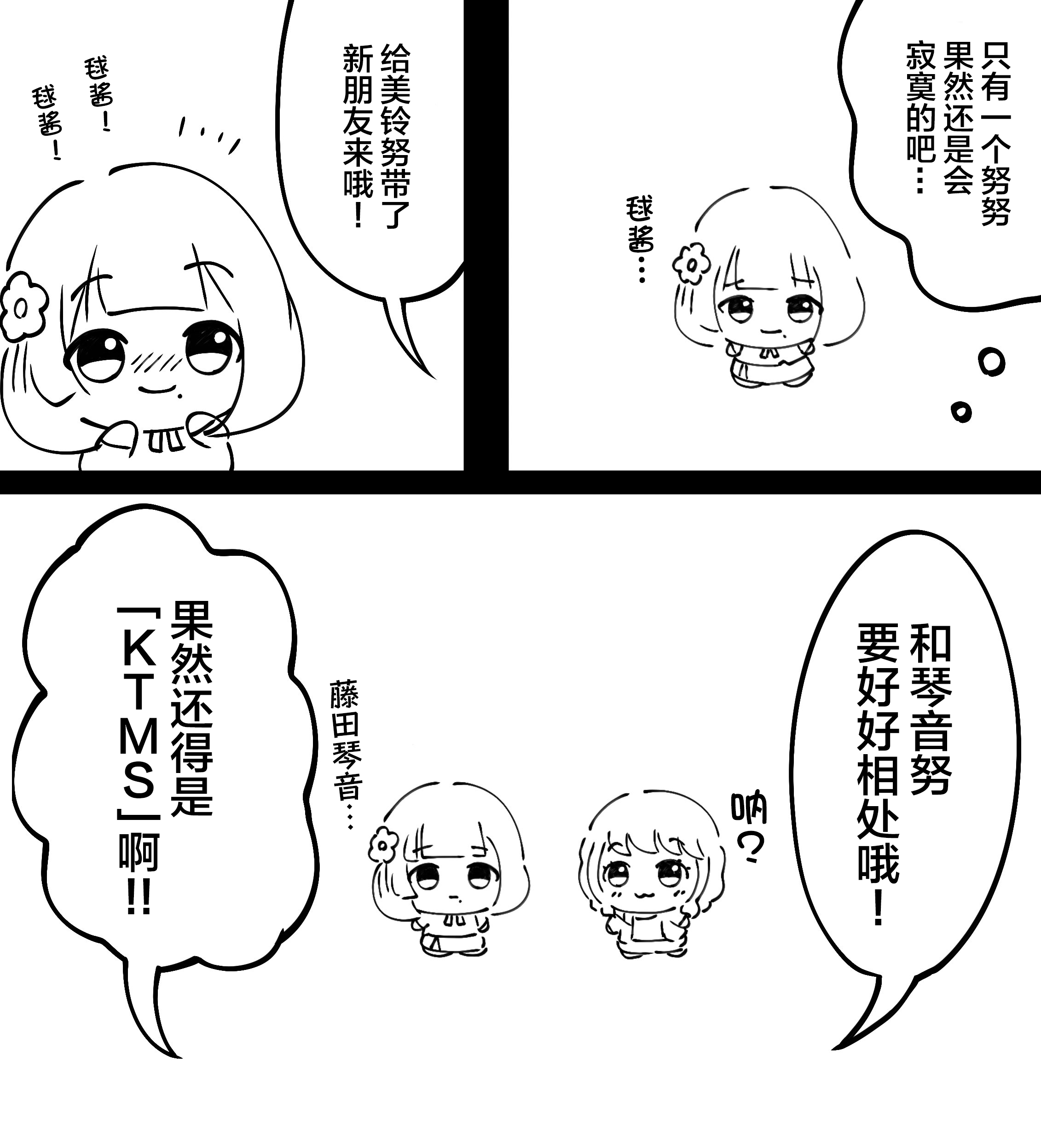 个人汉化 → 学园偶像大师ゆうえんみー 网页链接ktms 