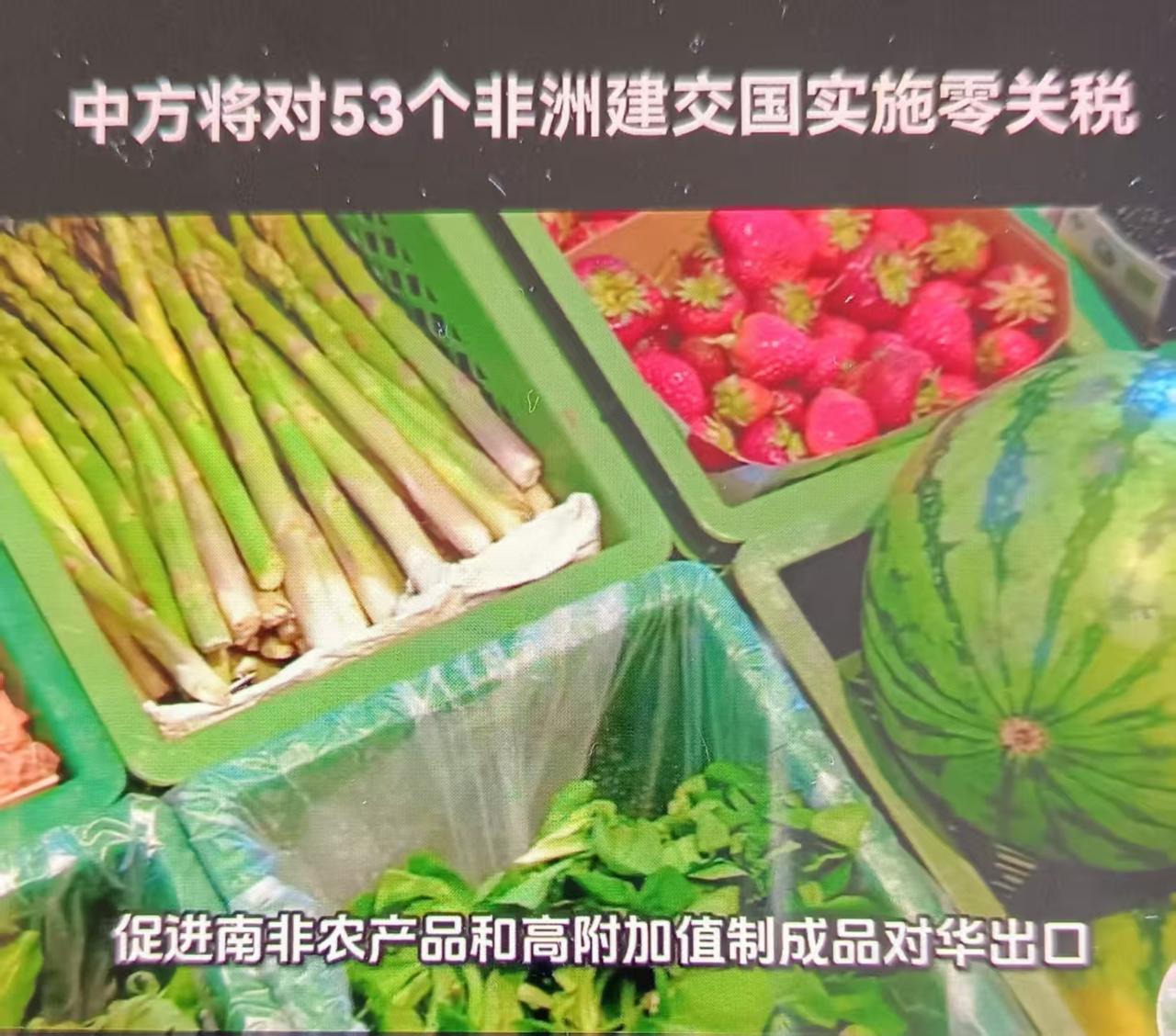 最近中国将对53个非洲建交国实施零关税，这是中国对非洲合作的里程碑式升级，是单边