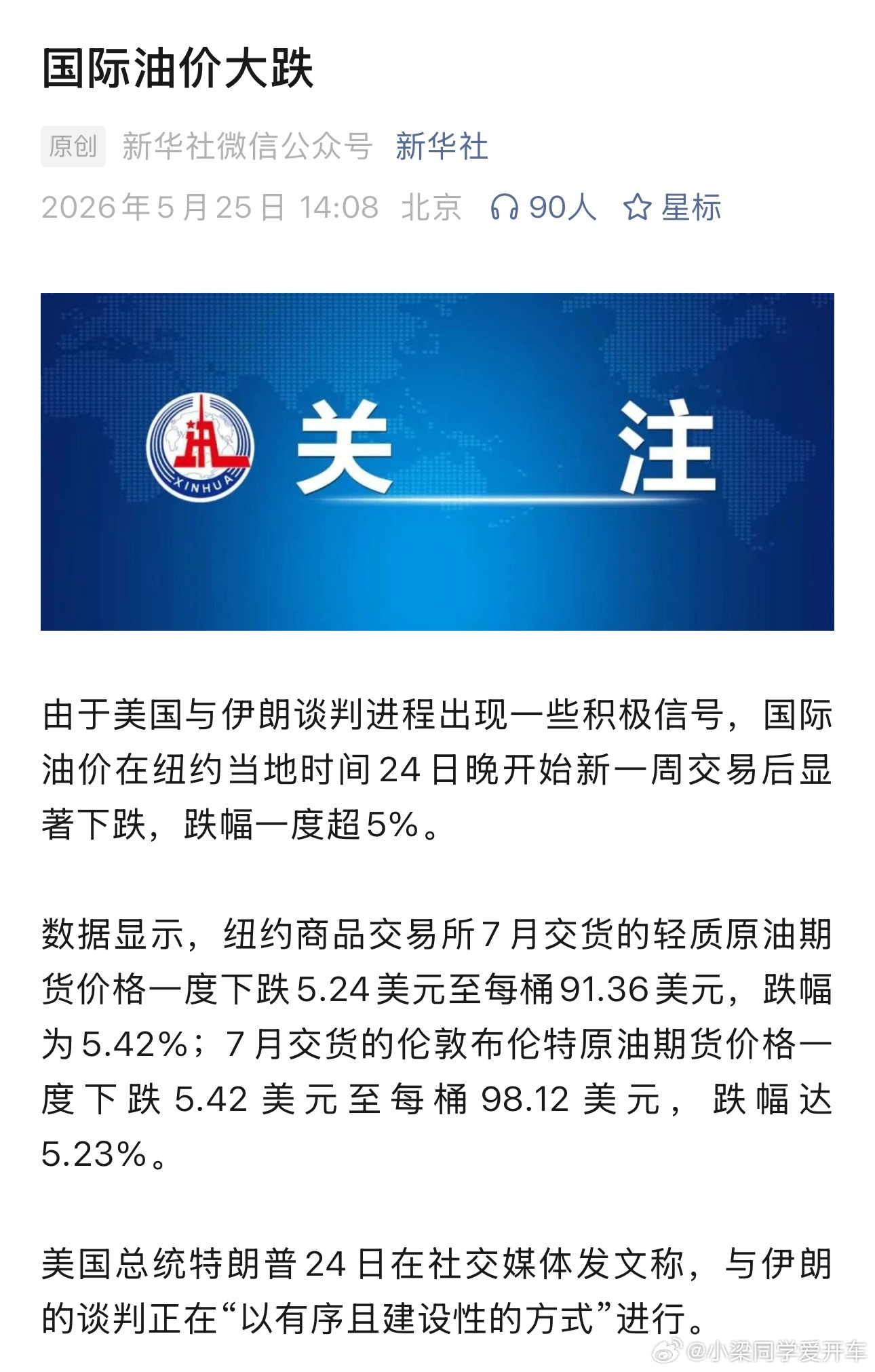 油价大跌了这次是真的会跌吗看到92接近9块，已经不敢去加油站高消费了近段时间可以
