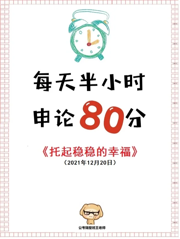 人民日报申论范文：脱贫攻坚还会考吗？