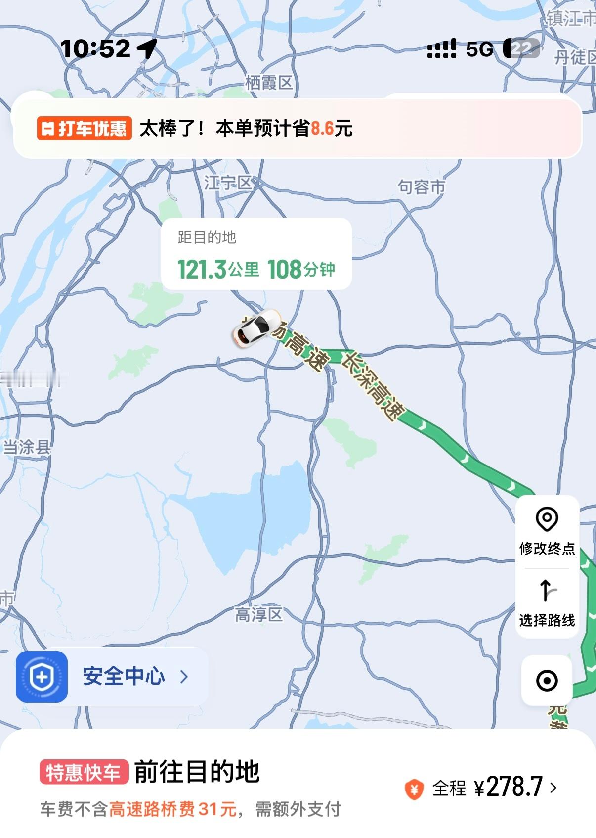 第一次遇到这种，上车之后让我们改成线下付款的，不然的话就收双倍高速费… ​​​