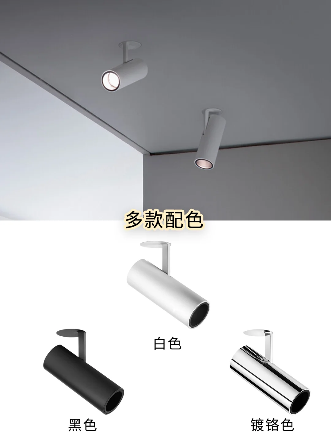 Flos Find me | 收缩是筒灯，抽出就是射灯