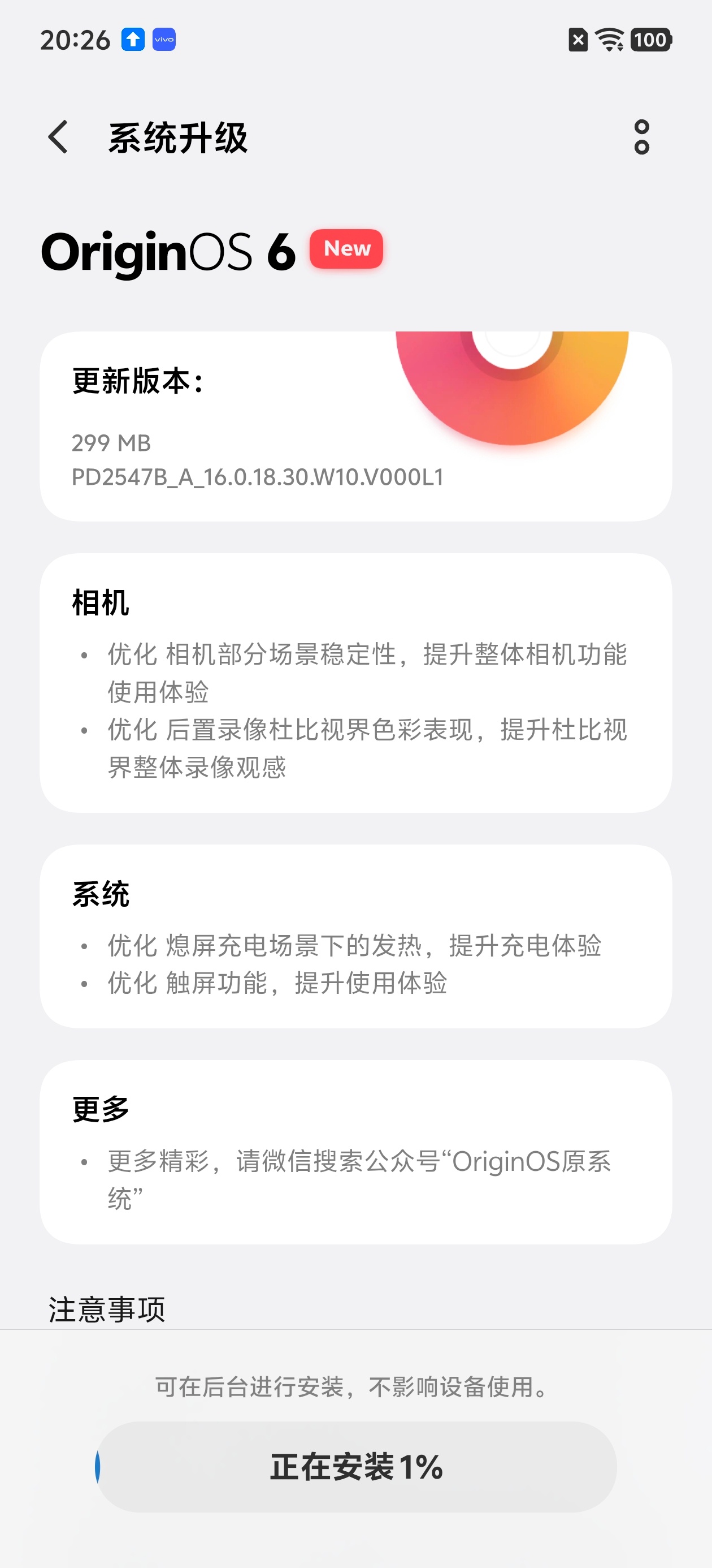 哎嗨嗨，X300 Ultra更新很频繁啊看来相机部分优化的工作量很大 