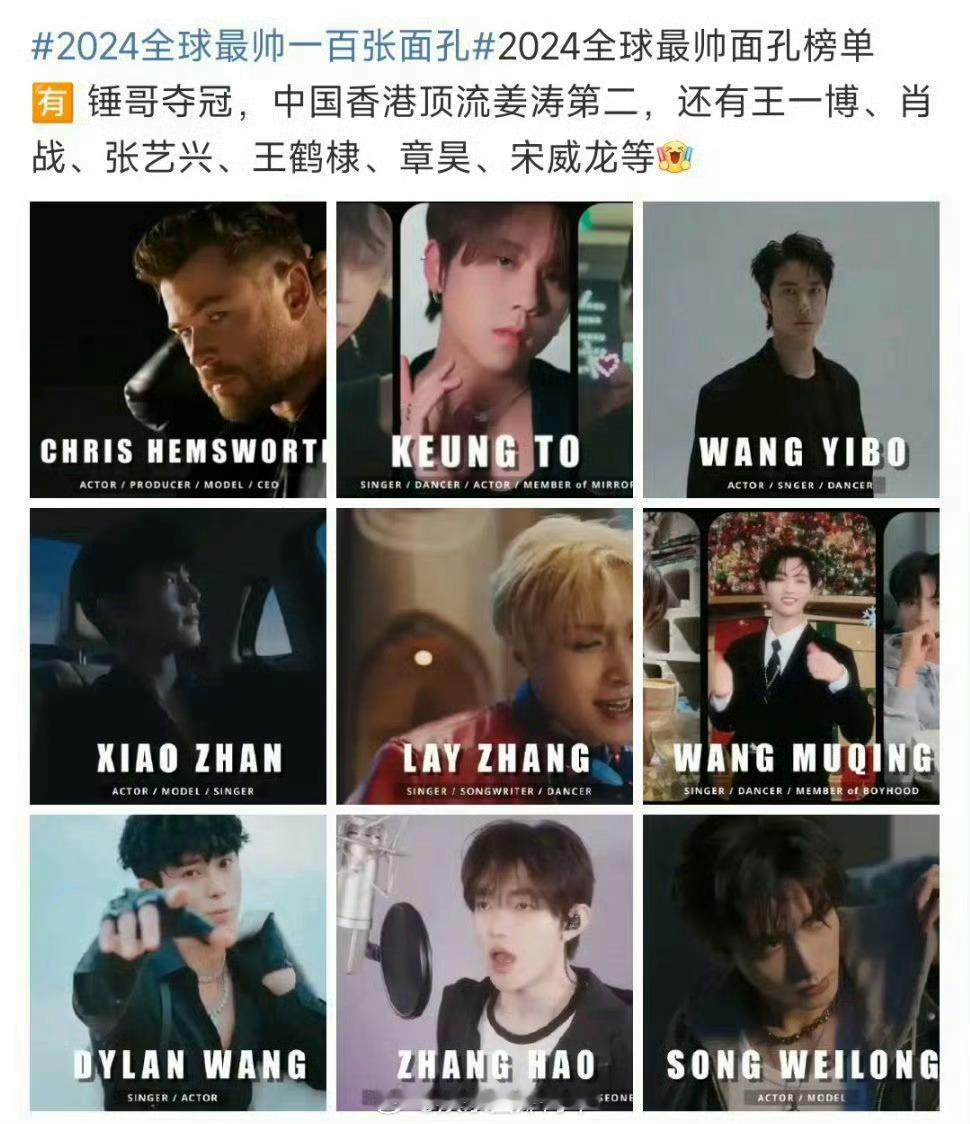 姜涛全球最帅面孔第二 姜涛全球最帅面孔第二 