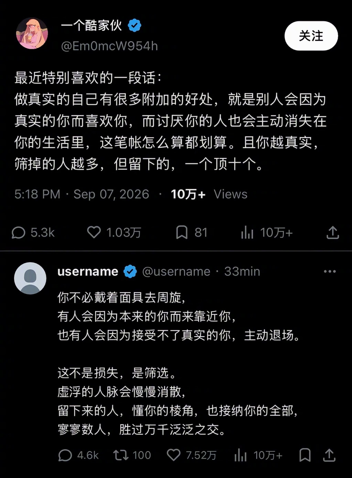 做真实的自己有很多附加好处 ​​​