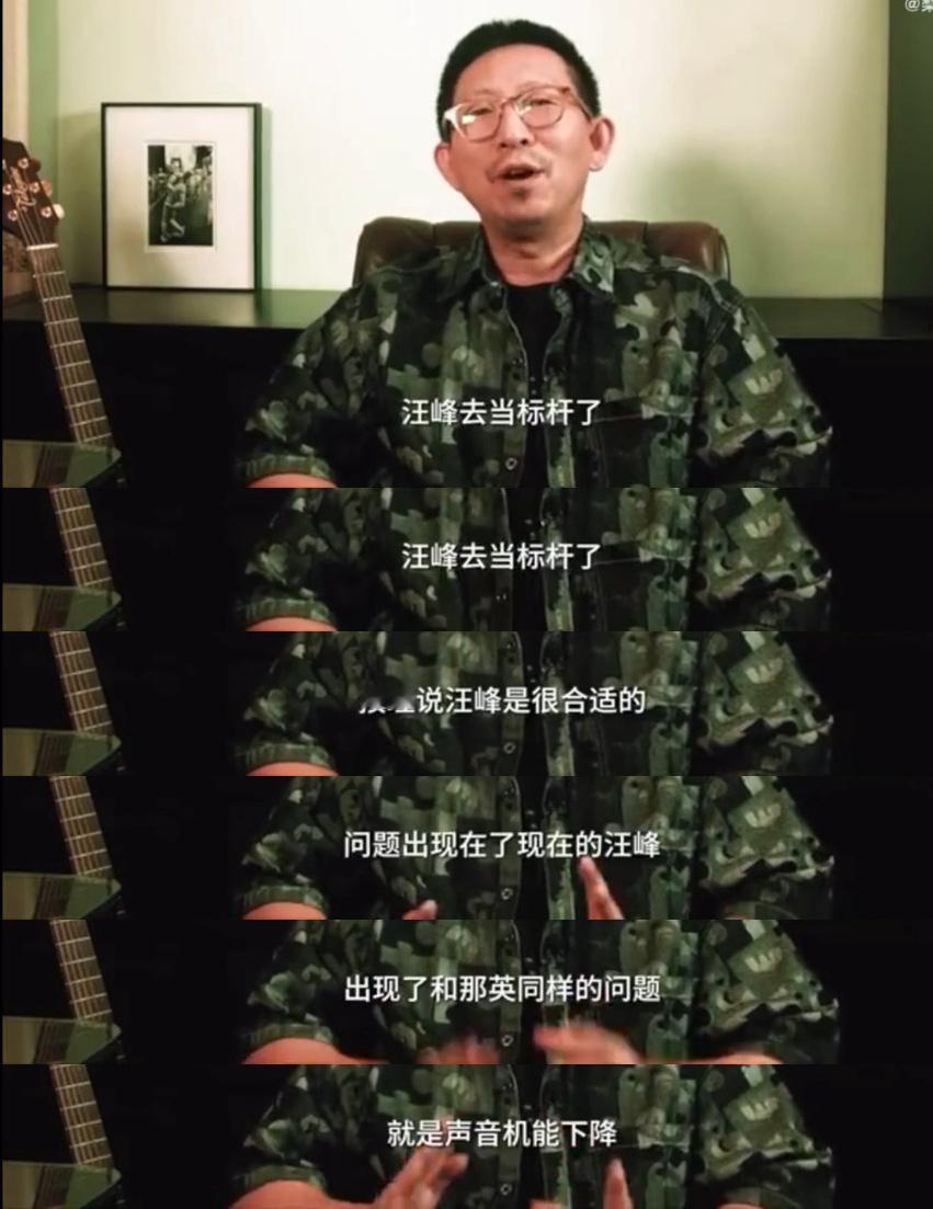 #丁太升说汪峰唱成那样都没心虚#丁太升又来评价汪峰昨晚《下一战歌手》的舞台了，汪