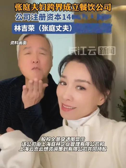 张庭、林瑞阳，突然爆出猛料！

原本以为张庭、林瑞阳已经躲得远远的，不敢再露面了