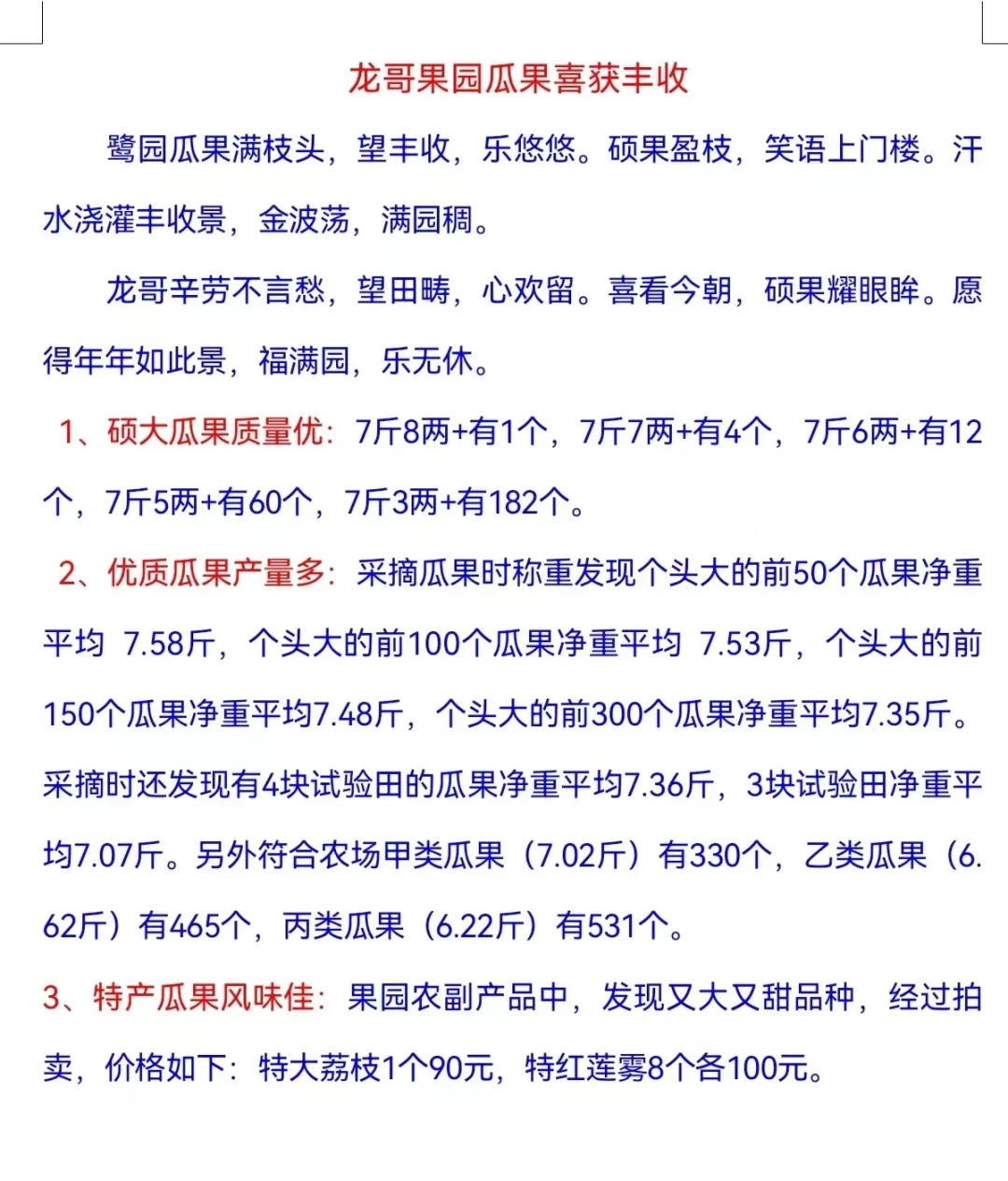 六中珠江三个校区中考喜报
