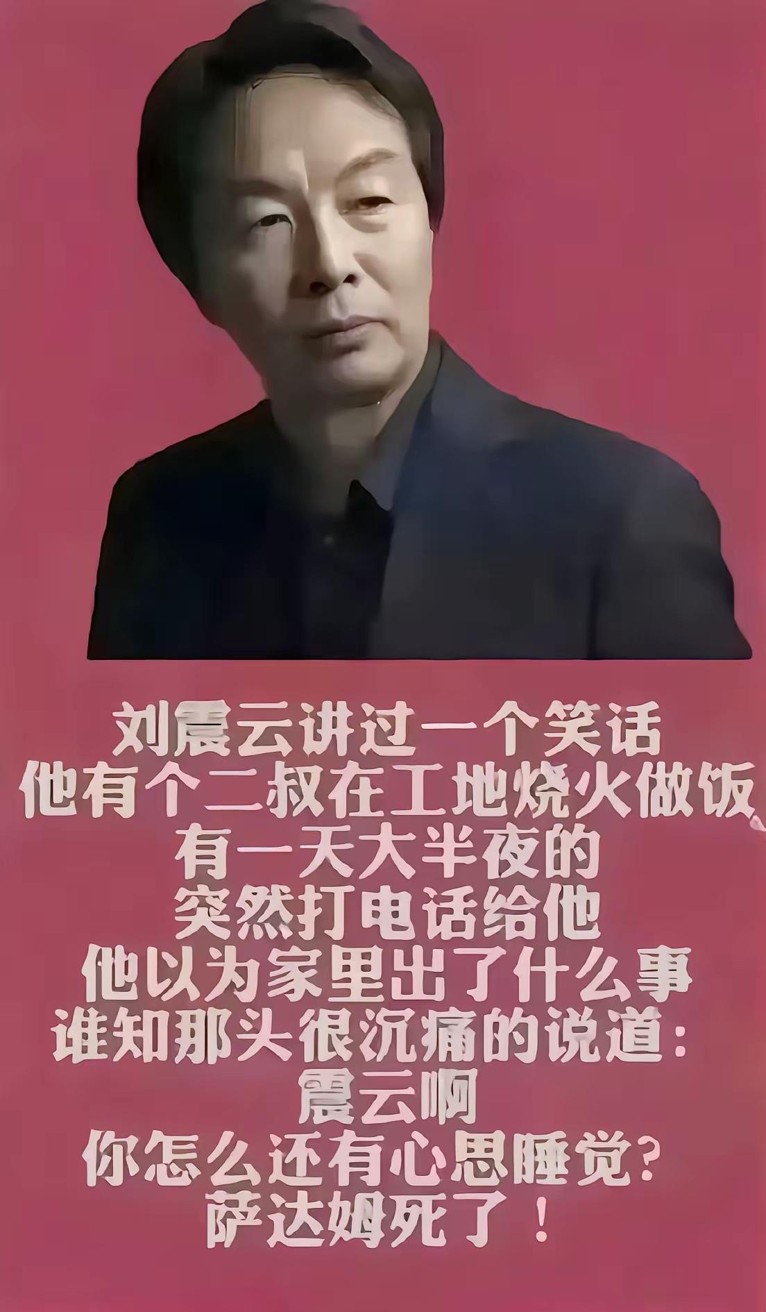 谁没有这么个二叔？没有二叔，就肯定有这么个二哥。