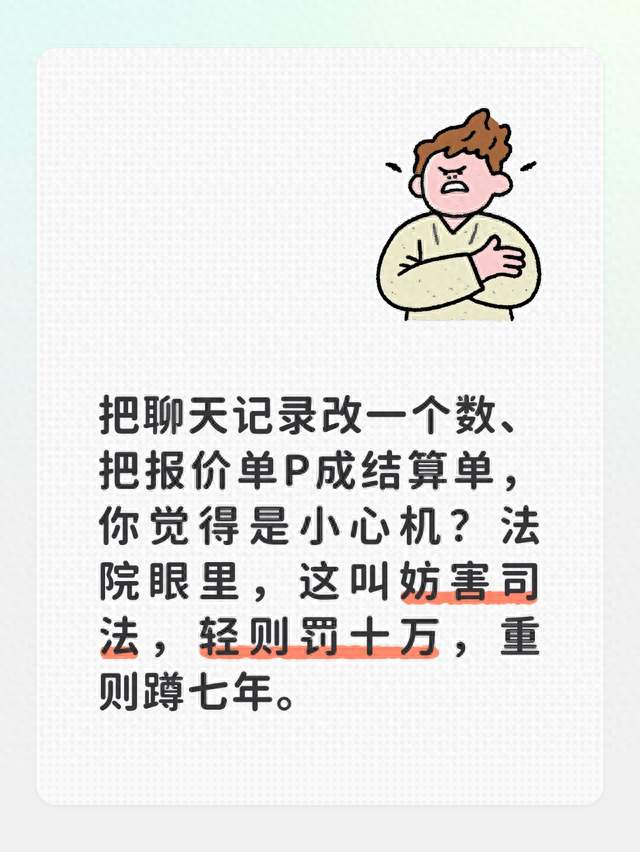 证据别随意篡改，后果很严重？从罚5000到判7年法院真不是闹着玩