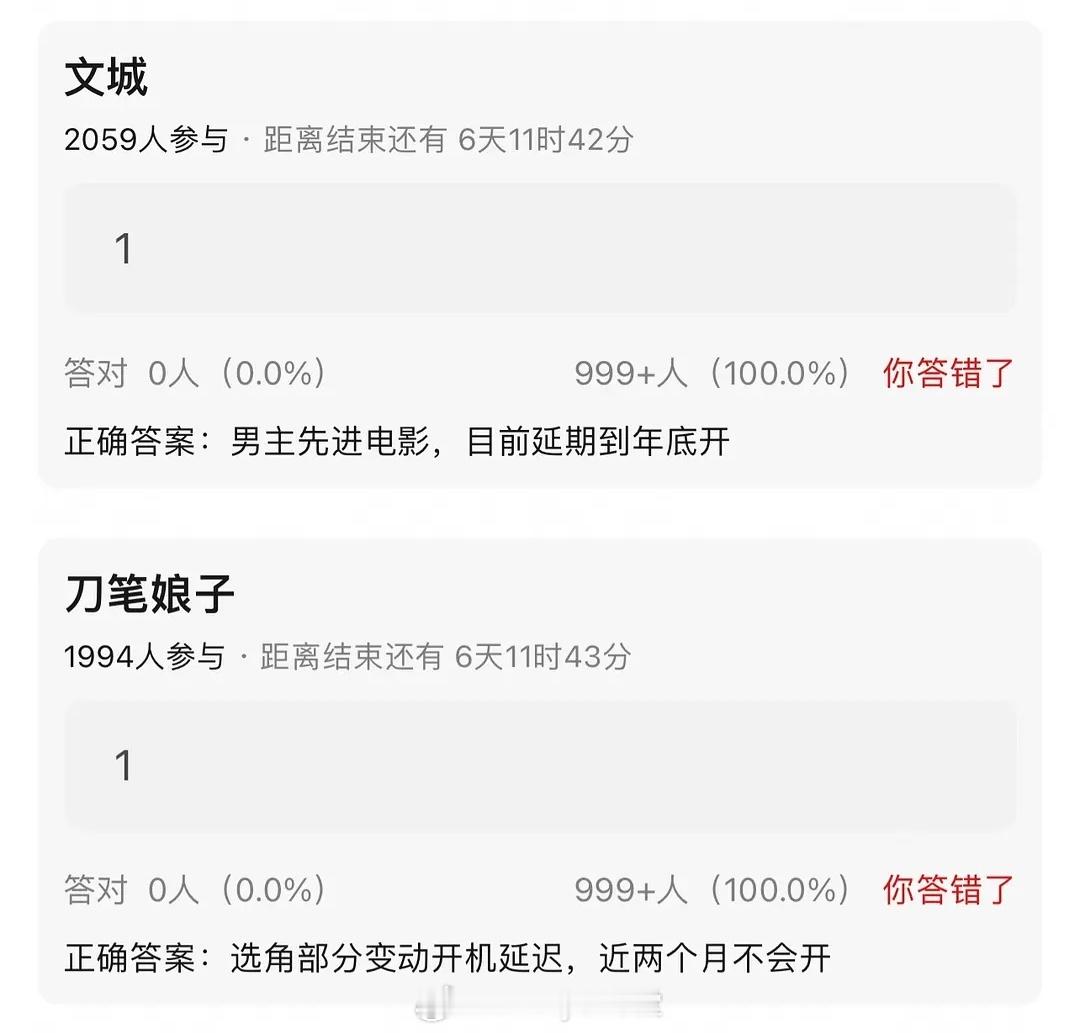 瓜主爆料近期的影视瓜，竟然有这么多项目延期，内娱长剧真💊 