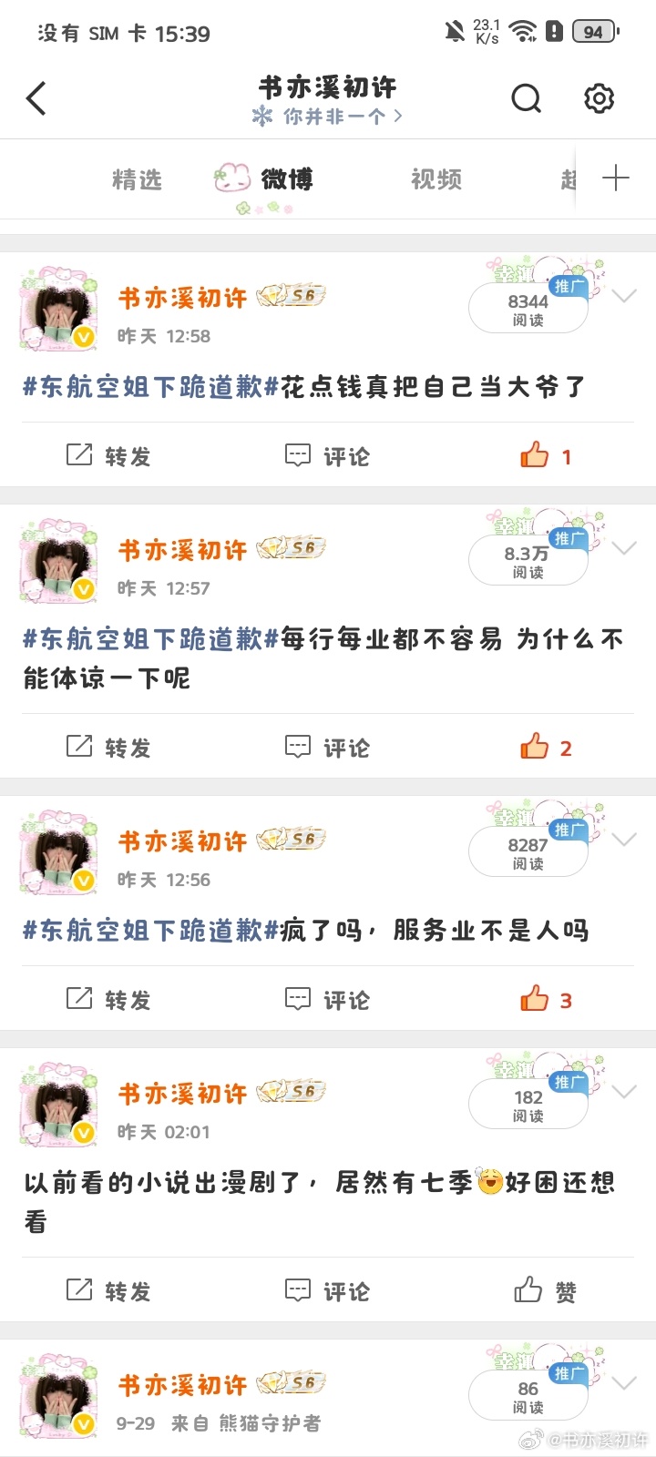 差点拿到大结果，一步登橙 ​​​