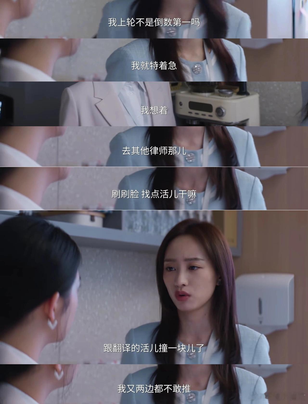 年轻人整顿职场就这样 《即刻上场》里的同事关系，可能很多打工人在初入职场时都幻想