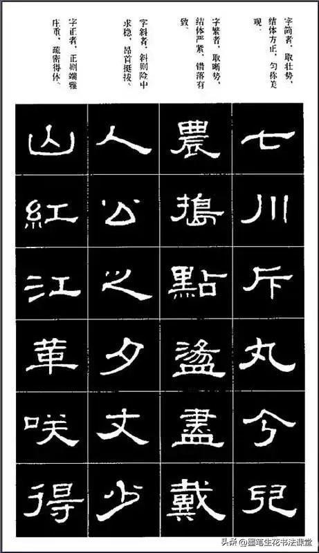 值得珍藏的隶书好教程，喜欢就保存一份吧！
【荷仙子专属】隶书入门1+1曹全碑 王