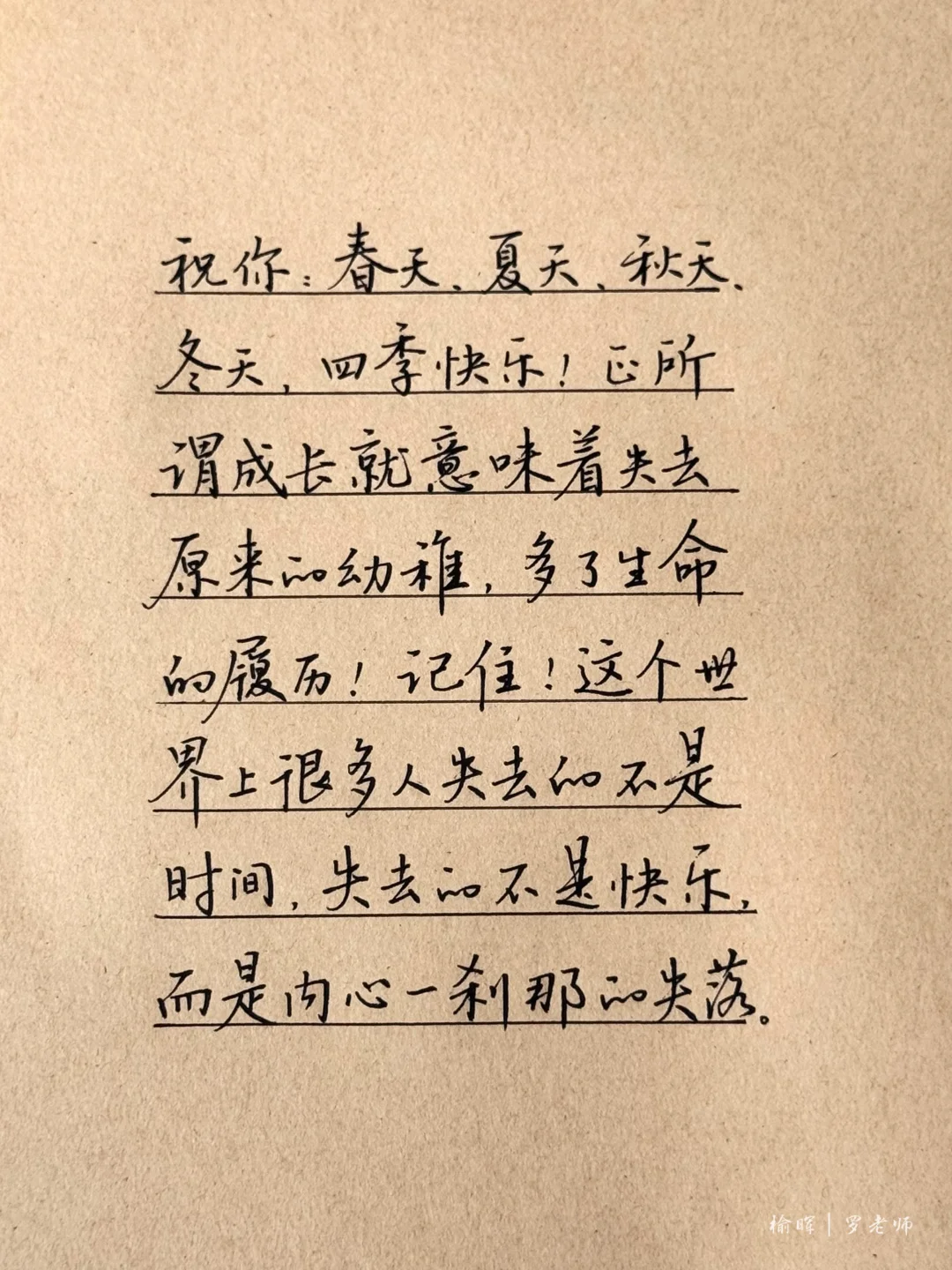 正所谓成长就意味着失去原来的幼稚