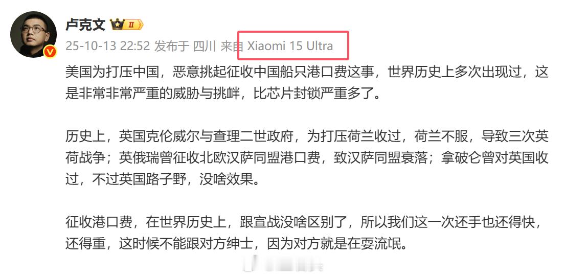 看卢克文写的各种内容，他算是一位爱国大V吧，什么关税、芯片之类的，都写得还不错。