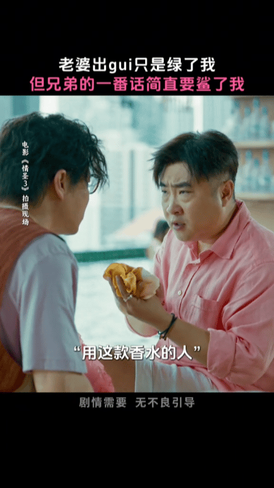 情圣第二部没上第三部先上了我还是头一回见到电影能跳级上映的，不愧是你啊情圣系列 