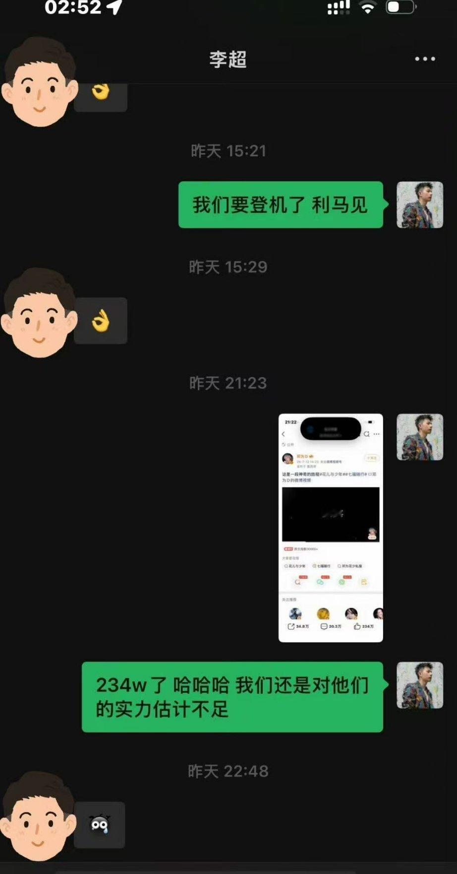 花少8制片人低估邓为粉丝实力«花儿与少年8»联合制作人蔡熙给制作人超哥发微信：“