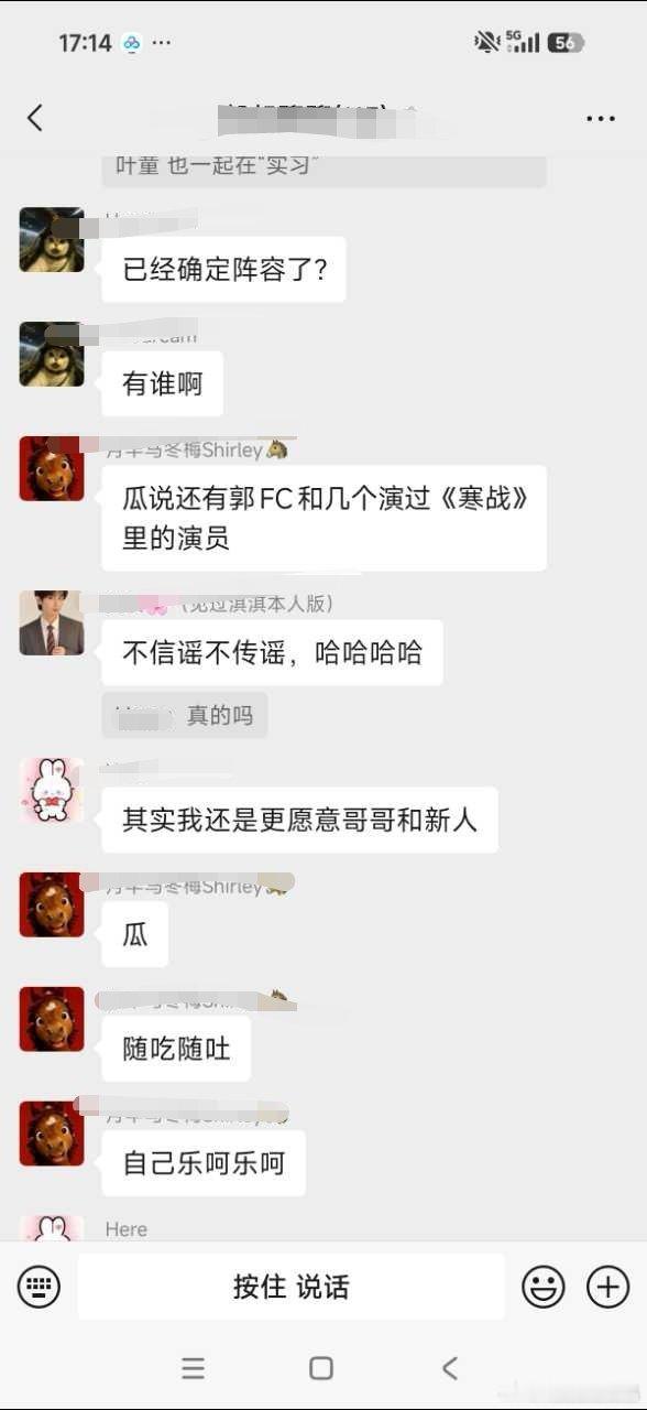 们iejj现在群里传小港剧会有很多港星去客串，不是，一个小公司产品，人家去了有啥