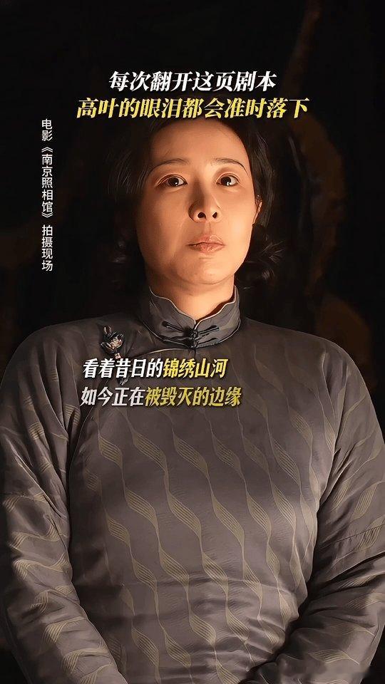 高叶让林毓秀长出血肉摔孩子那场戏，高叶用演技赋予林毓秀灵魂，真的只有这样的演员，