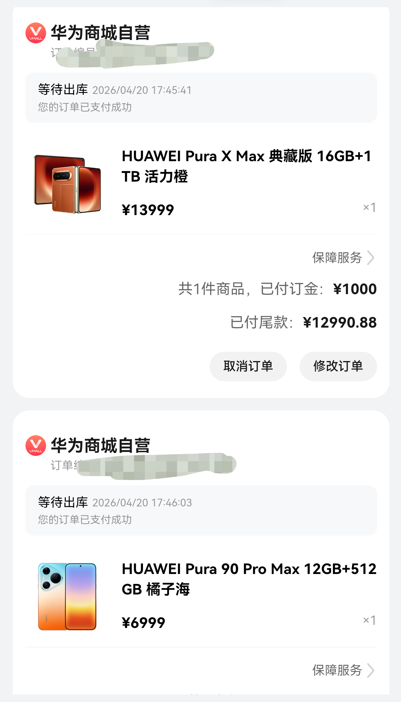 都付好尾款了，坐等