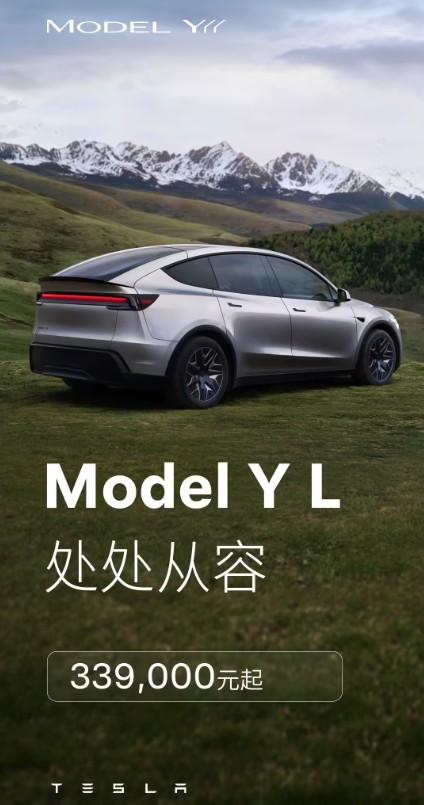 特斯拉 Model Y L 正式发布，33.9万元起。
昨天官方预热，今天就上了