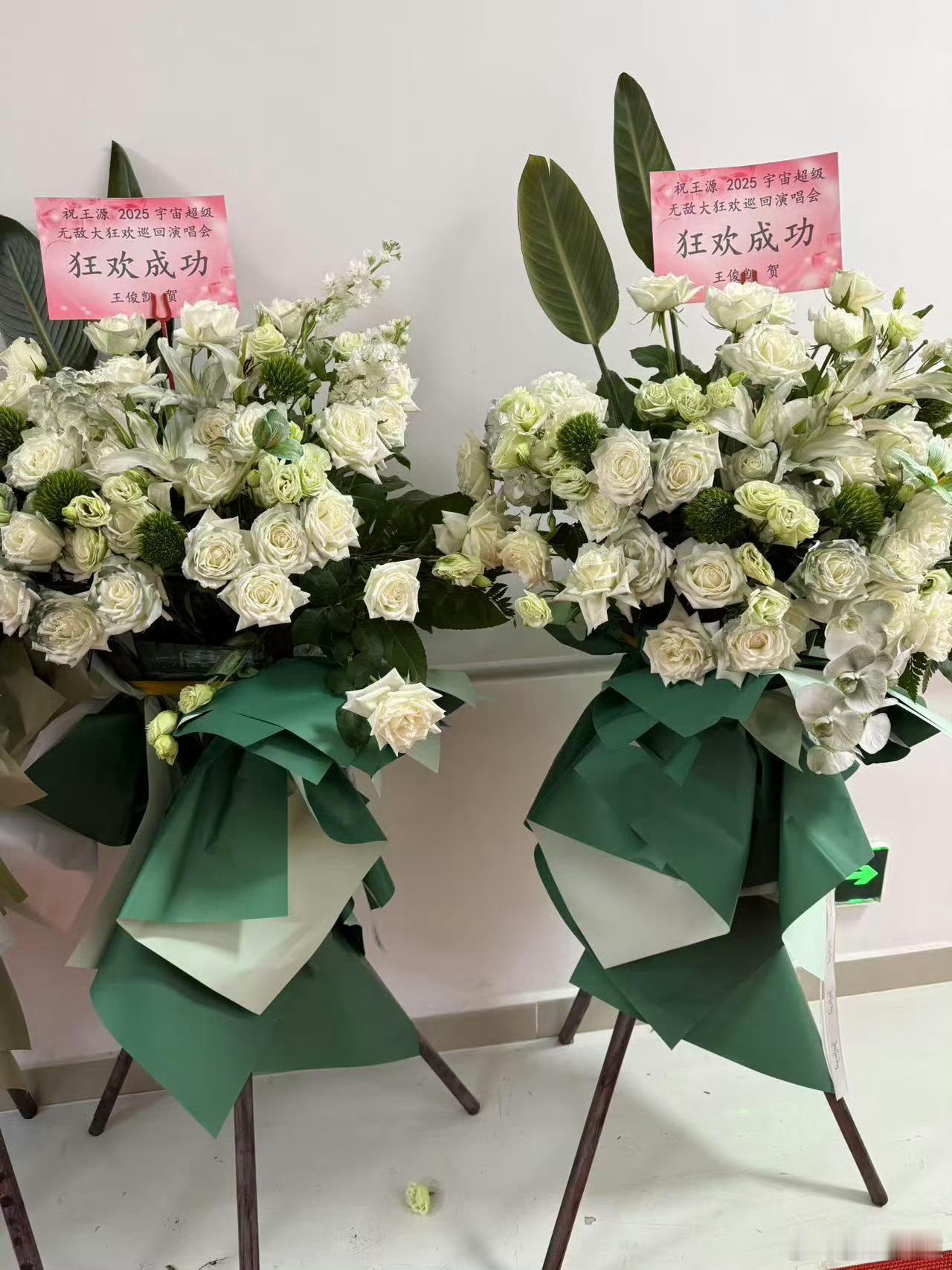 王俊凯送王源演唱会花篮！“祝狂欢成功” 简单几个字，藏着多少年兄弟情啊，凯源兄弟