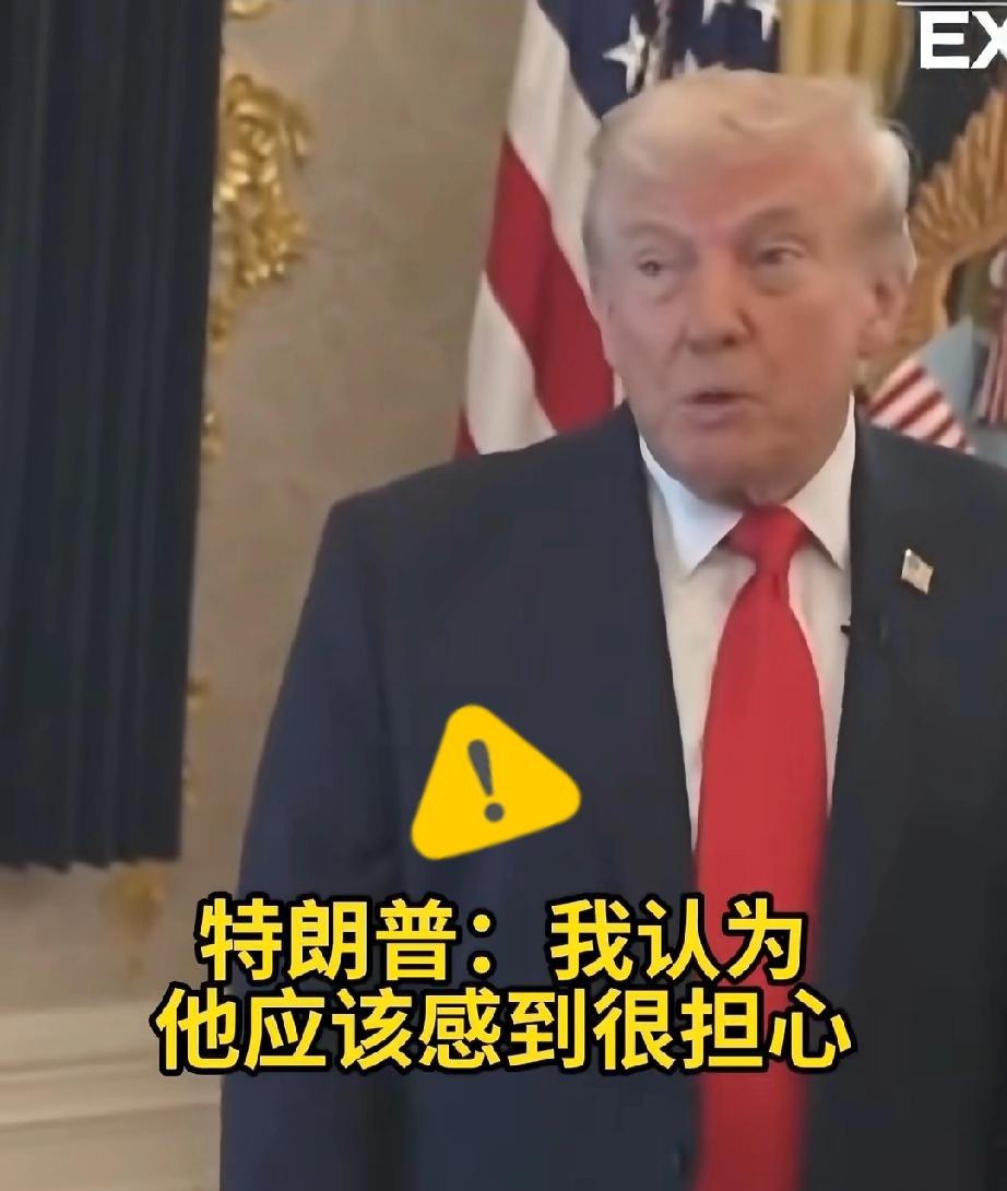 一边谈判，一边挥大棒
2月5日，特朗普在采访时，威胁伊朗：若重启核计划或新建核设