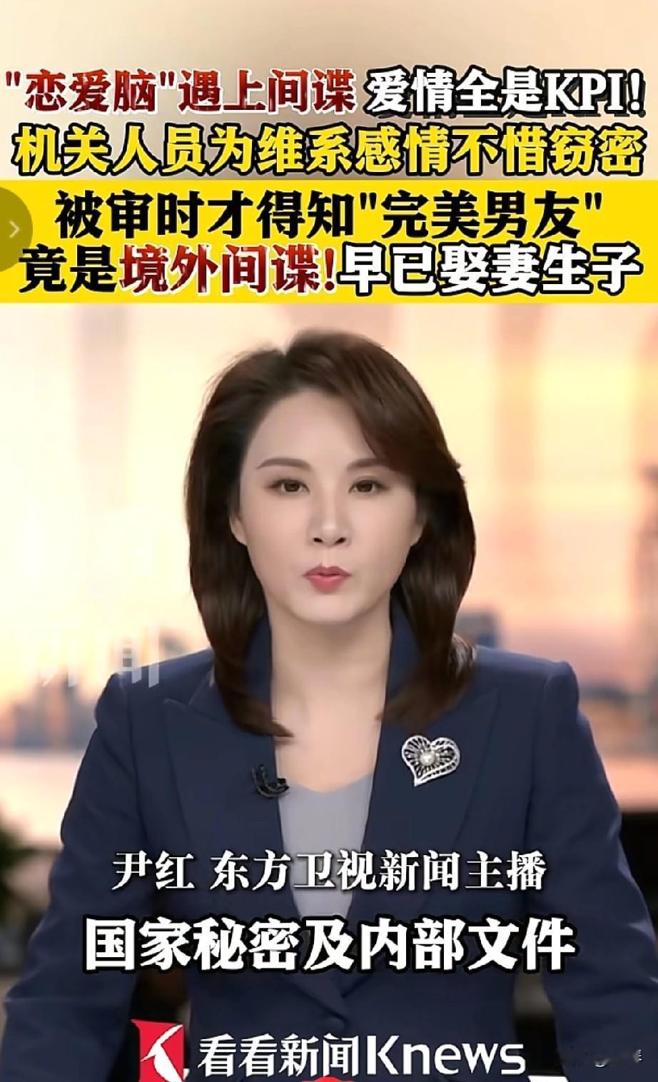 女博士成恋爱脑，被间谍男友坑惨了，爱情是KPI，她却赌上了人生。
 


你敢信