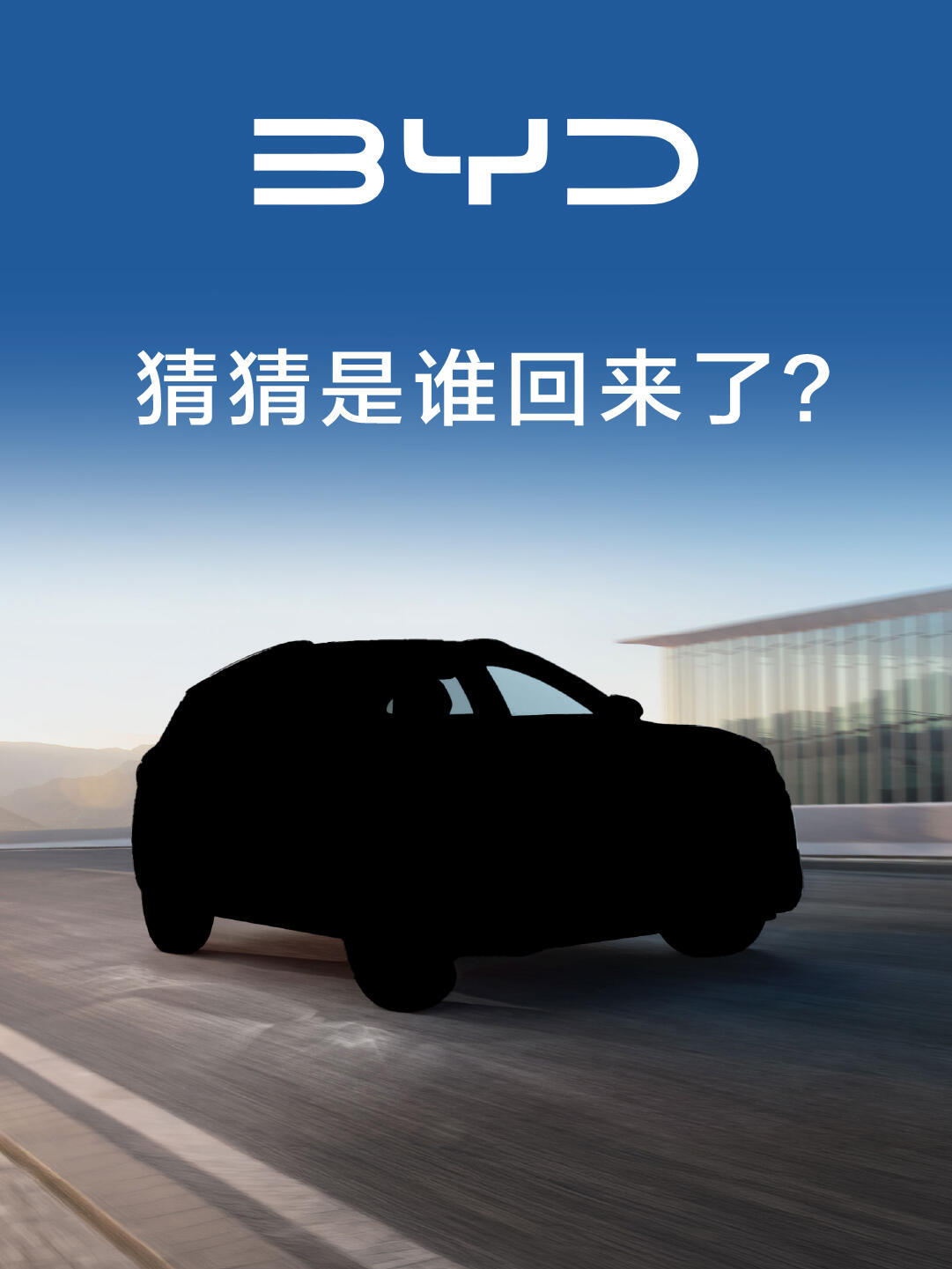 比亚迪新西兰预热全新NZ代号新车，线索给得很足老车型在当地已经积累超7000位车