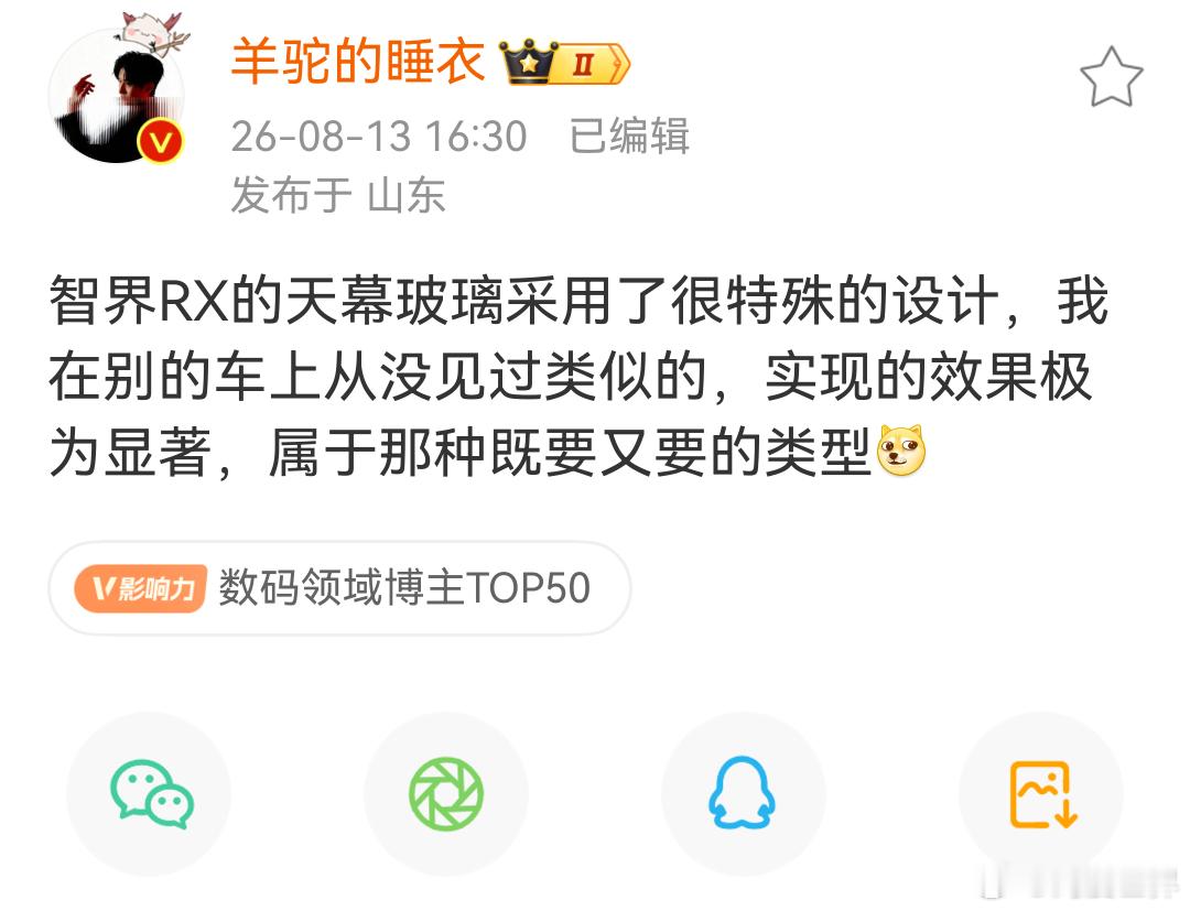 智界RX天幕玻璃做到既要又要，是不是视野、隔热、隔音都能兼顾，很少见到能把几个矛