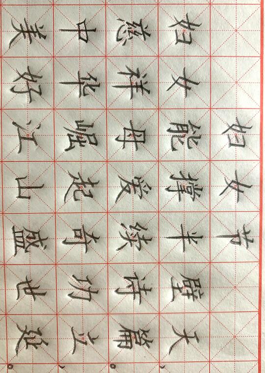 三八妇女节第五弹七言古诗硬笔书法规范字