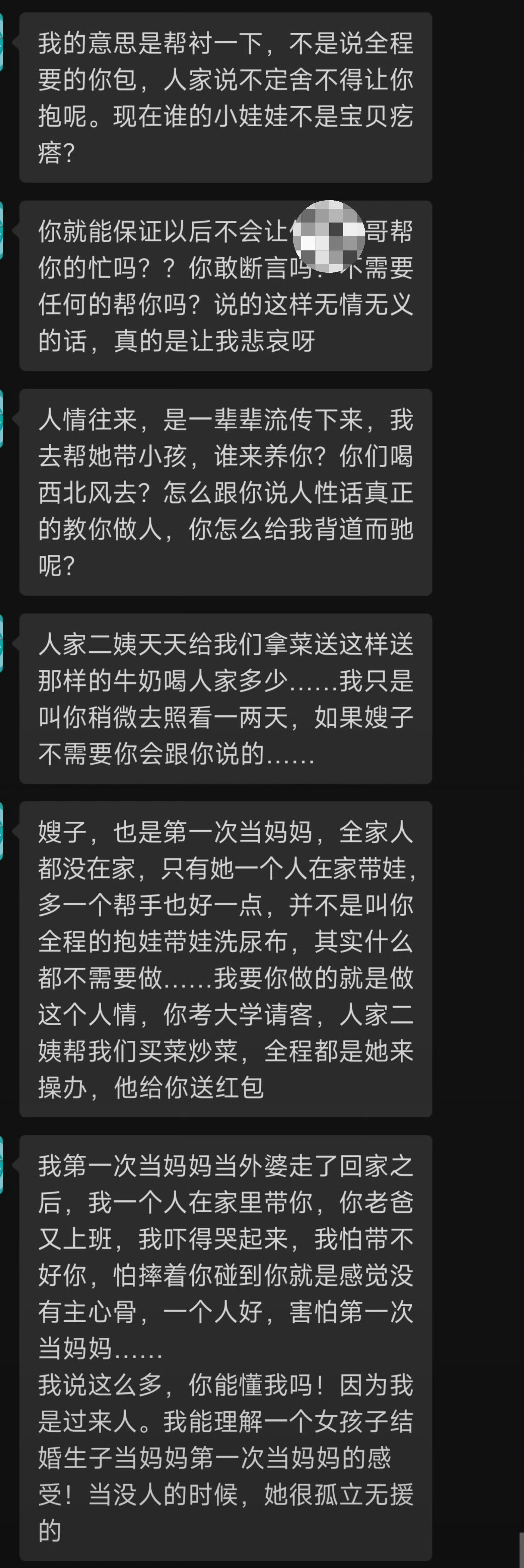 我该帮亲戚带小孩吗，是不是太冷漠了😞 