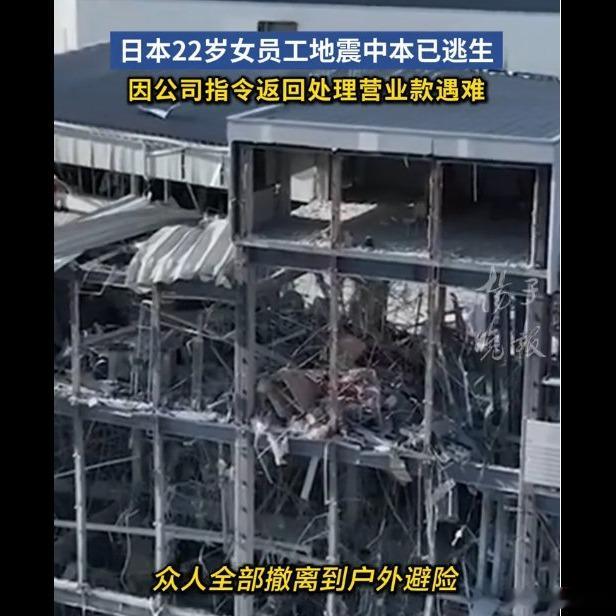 💔 7个人，明明已经逃出了地震，却在5分钟后全被炸死，这种死法太让人难受了。日