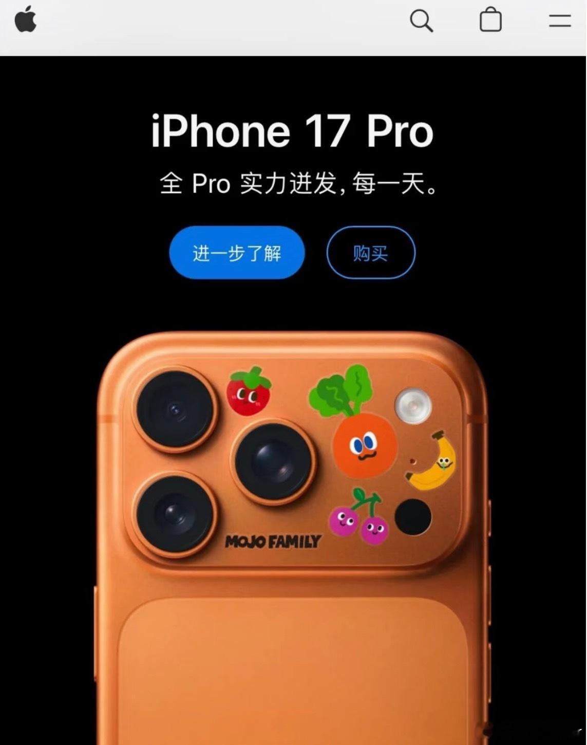 iPhone17贴纸大家觉得好看吗？不知道后面官网会不会售卖 