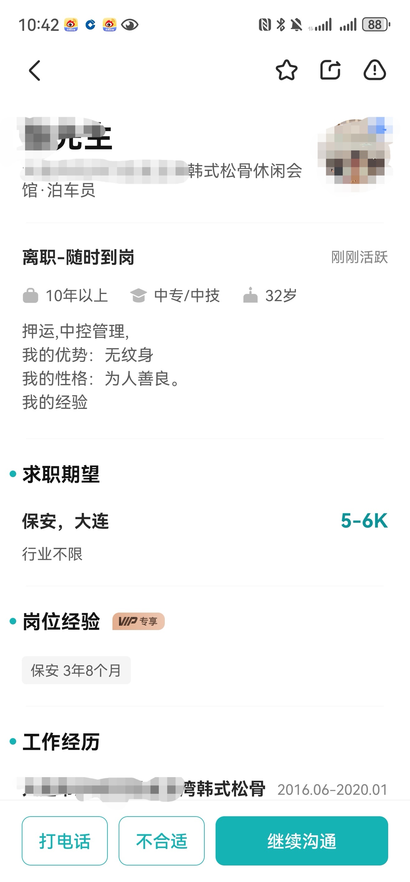我的优势：无纹身 [喵喵] ​​​