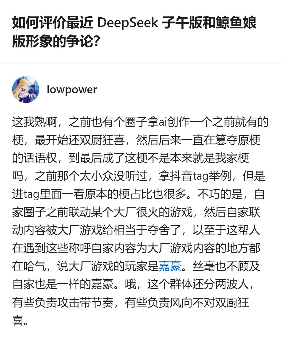从现有信息看，这个回答里提到的“自家圈子联动大厂游戏被夺舍”的经历，是该答主对D