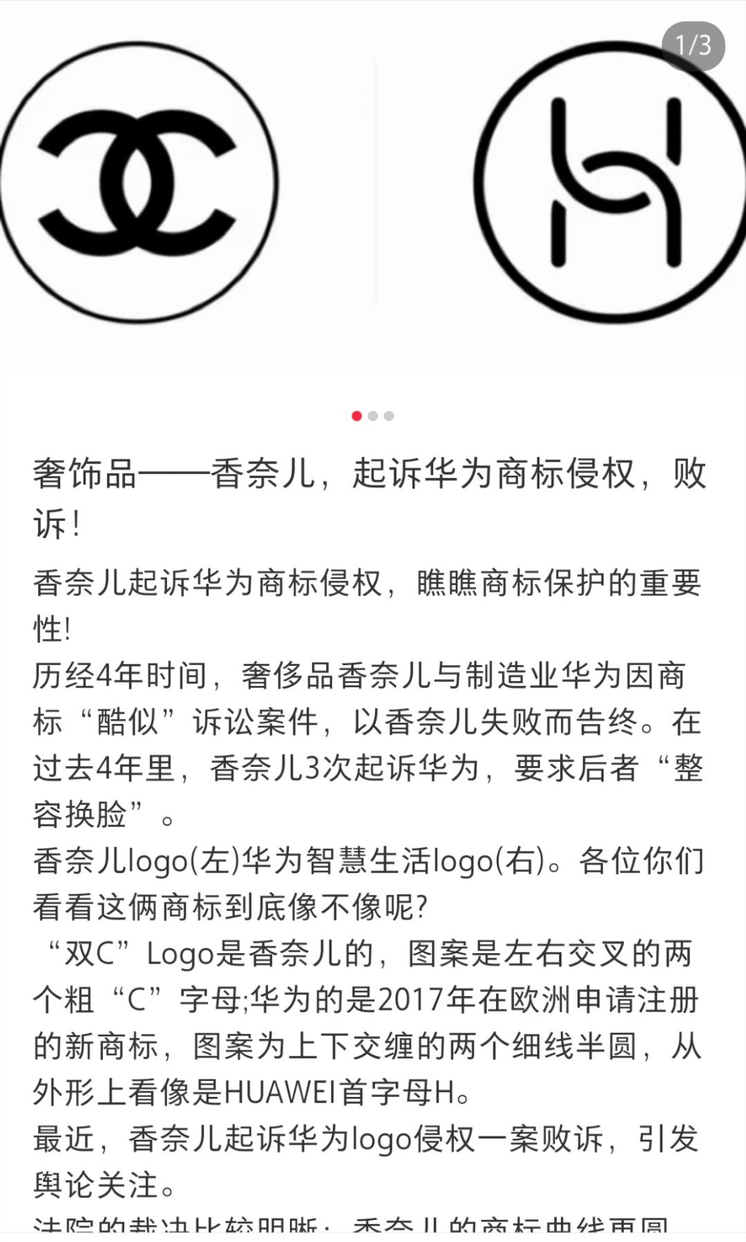 以前也有奢侈品商标事件，这次闹那么大总感觉有某方暗中助推。也不可能说奢侈品想告赢