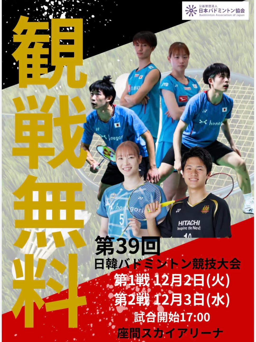 日韩竞技大会日本队：大竹望月伤退韩国队：李妍雨更换为朴雪，金敏煊更换为朴佳恩，张